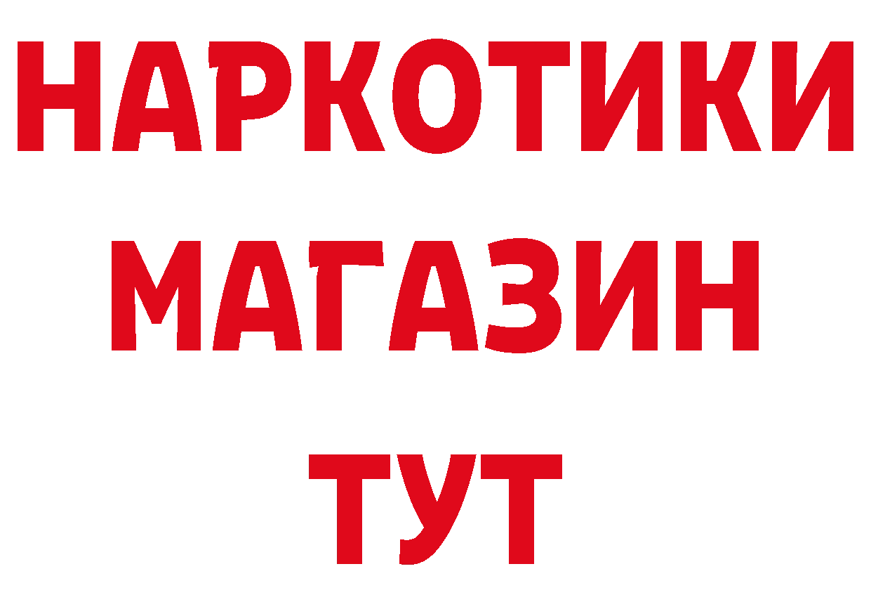 ТГК жижа зеркало дарк нет МЕГА Новоалтайск