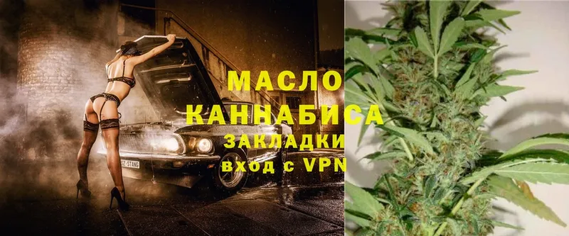 где купить наркоту  Новоалтайск  Дистиллят ТГК THC oil 